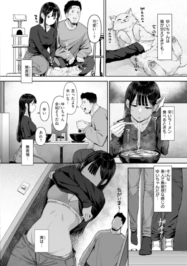 エロ漫画:えろびいき【デジタル版限定おまけ付き】 hitomi サンプル画像