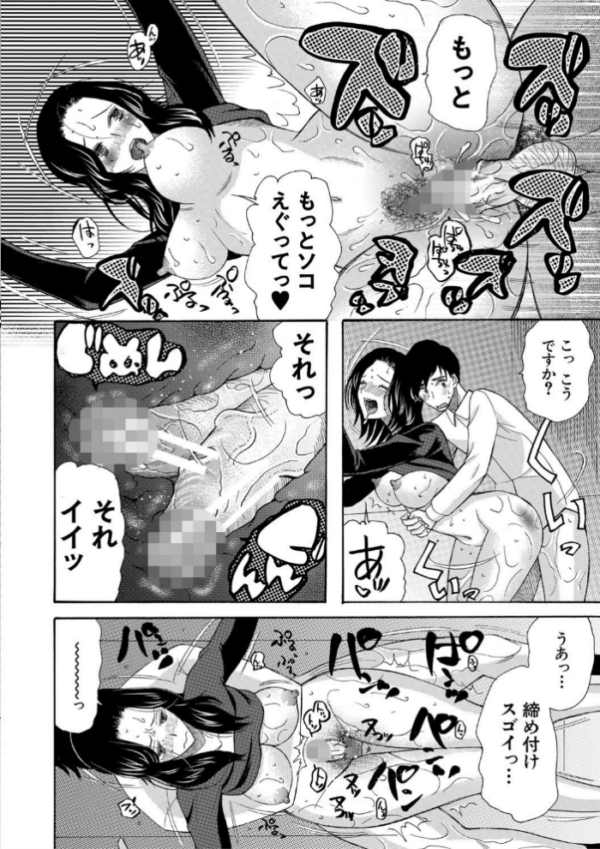 エロ漫画：孕ませ膣出し3兆円【1話立ち読み付き】   hitomi サンプル画像