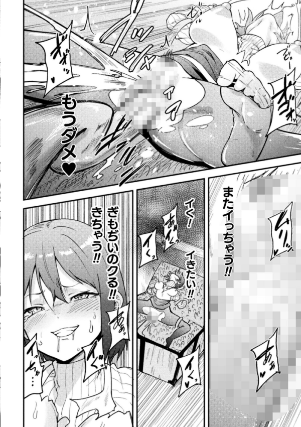 エロ漫画:二次元コミックマガジン ミミックに陵●されるヒロインVol.2 hitomi サンプル画像