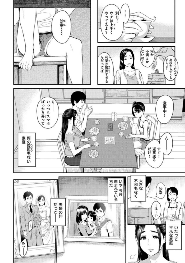 エロ漫画:とりこじかけ hitomi サンプル画像