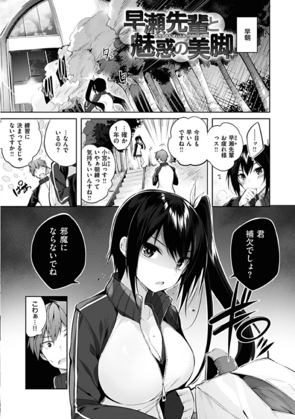 エロ漫画:なかだしストライク! hitomi サンプル画像
