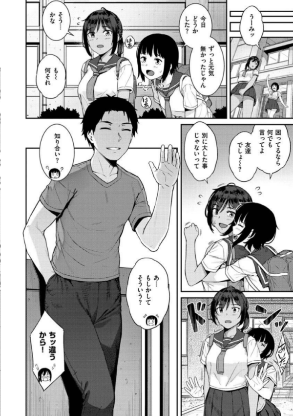 エロ漫画:言いなりッ娘 hitomi サンプル画像