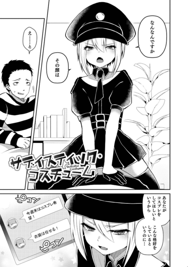 エロ漫画:溺惑マゾヒスティック 【デジタル特装版】 hitomi サンプル画像