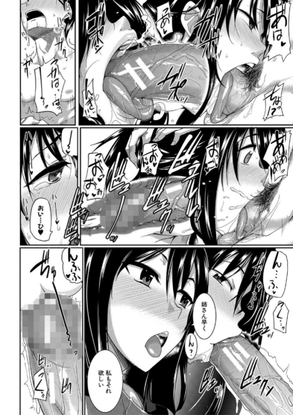 エロ漫画:淫魔のミカタ!【1話立ち読み付き】 hitomi サンプル画像
