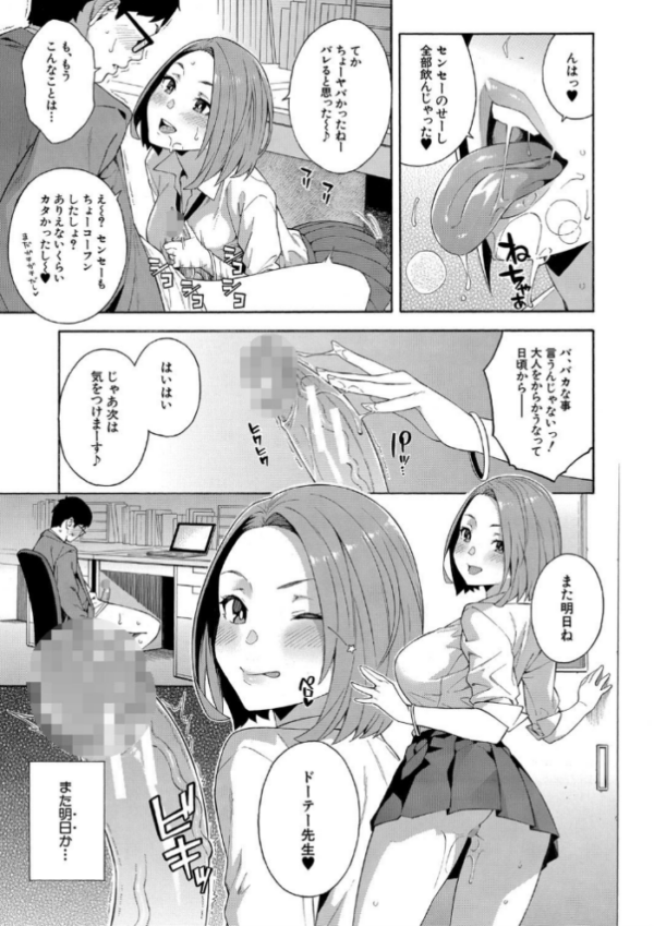 エロ漫画:犯してあげる▼【1話立ち読み付き】 hitomi サンプル画像