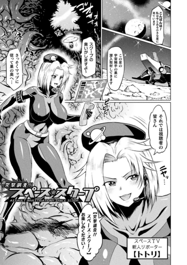 エロ漫画:アヘ顔ヲ晒ス淫ラナ乙女 hitomi サンプル画像