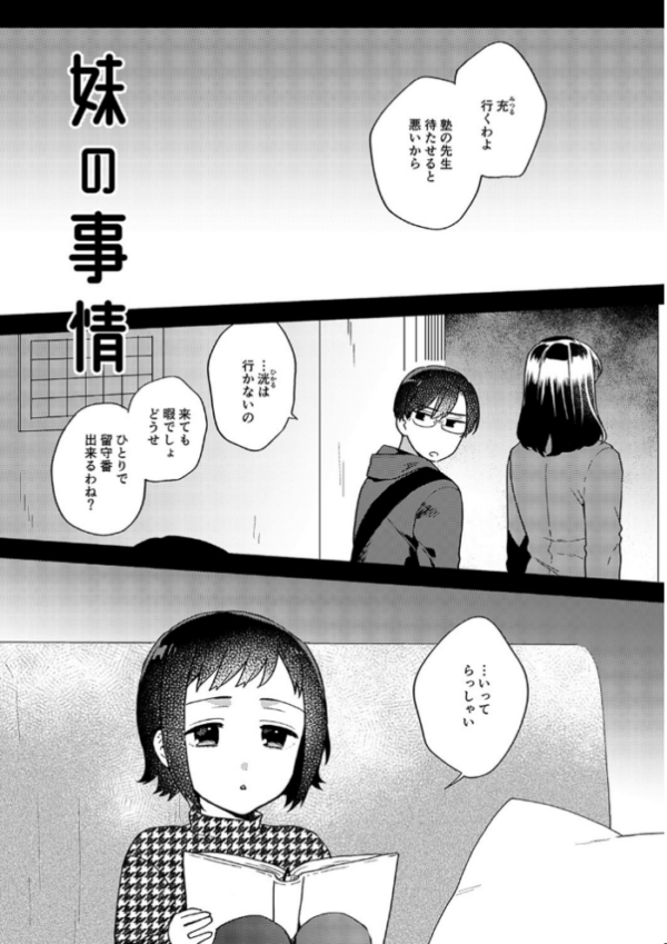 エロ漫画:好きだから搾りたい 【デジタル特装版】 hitomi サンプル画像