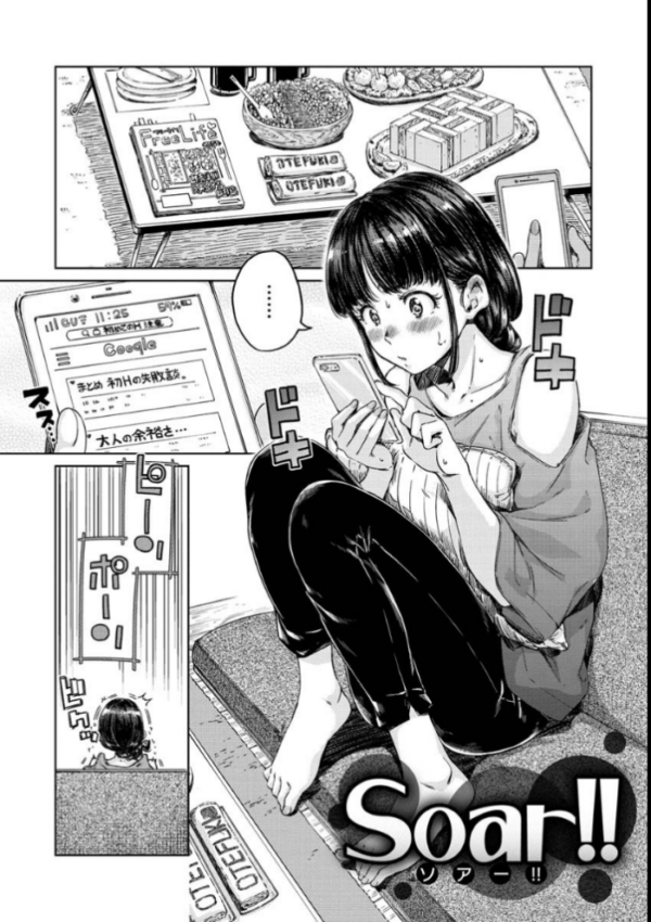 エロ漫画:ショコラ hitomi サンプル画像