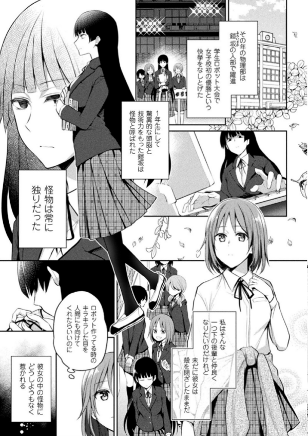 エロ漫画:百合不純交遊 hitomi サンプル画像