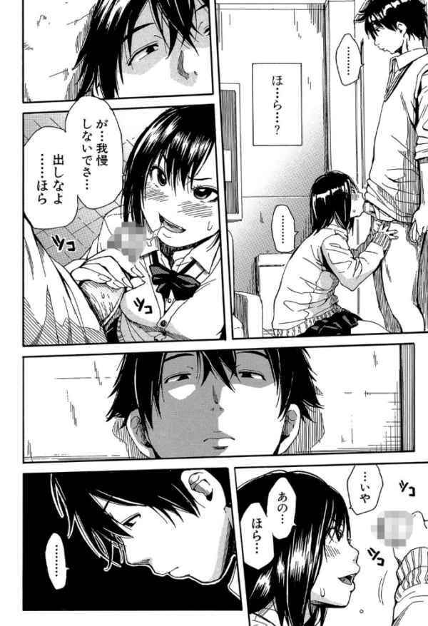 エロ漫画:制服の奥の気持ちいいトコ【1話立ち読み付き】 hitomi サンプル画像