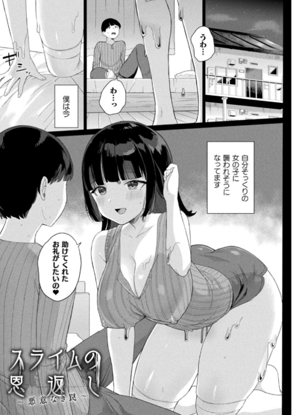 エロ漫画:発情むちむちガールキャラクターデザイン集付き電子書籍限定版 hitomi サンプル画像