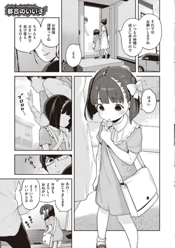 エロ漫画:もっと!はつこいりぼん。 hitomi サンプル画像