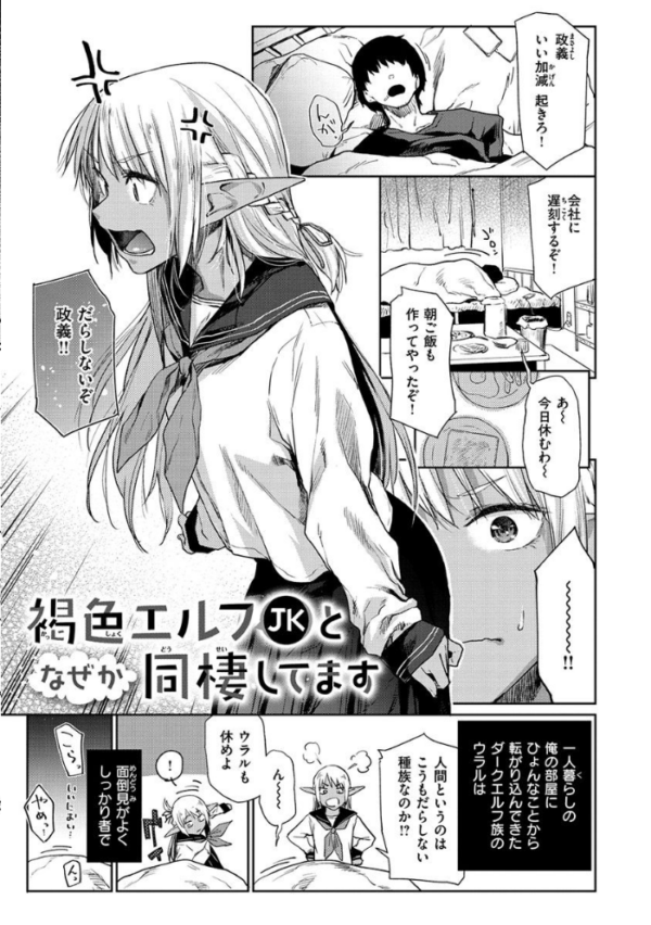 エロ漫画:ひみつのつぼみ 【デジタル特装版】 hitomi サンプル画像