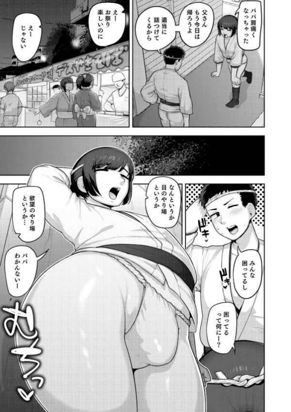 エロ漫画:ムチ肉オトコのコ天使’s【デジタル特装版】 hitomi サンプル画像
