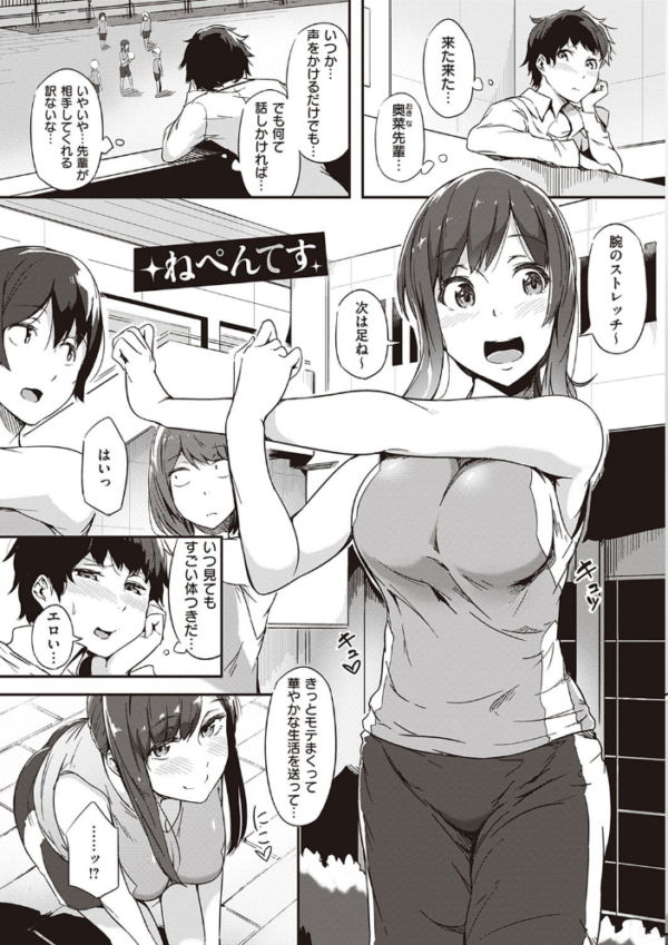 エロ漫画:蕩けるカラダは乙女色 【FANZA限定】【デジタル特装版】 hitomi サンプル画像