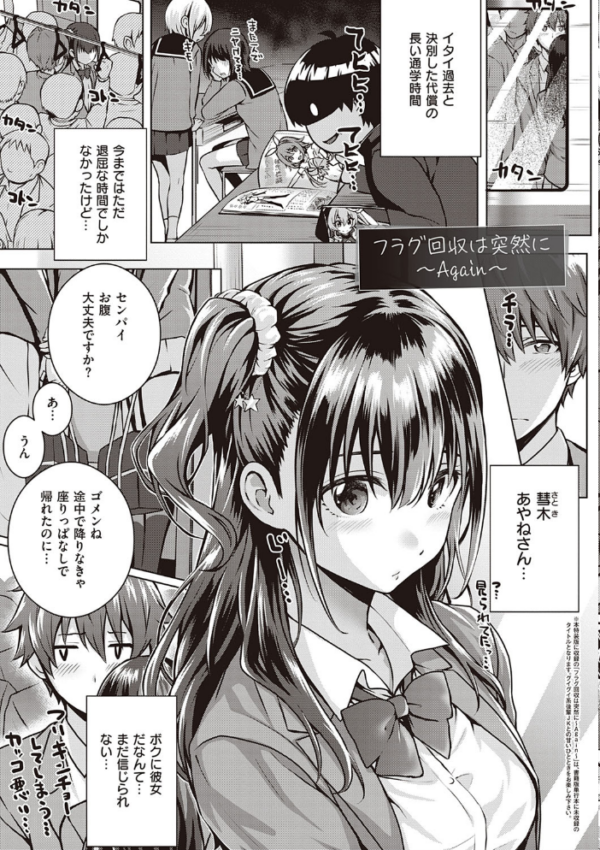 エロ漫画:初恋時間。 【FANZA限定】【デジタル特装版】 hitomi サンプル画像