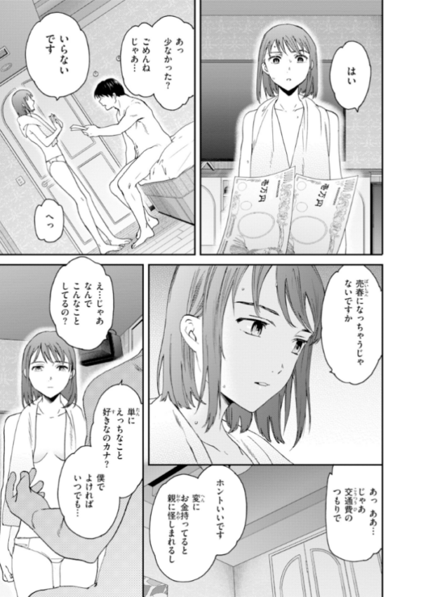 エロ漫画:Bitter Addiction hitomi サンプル画像
