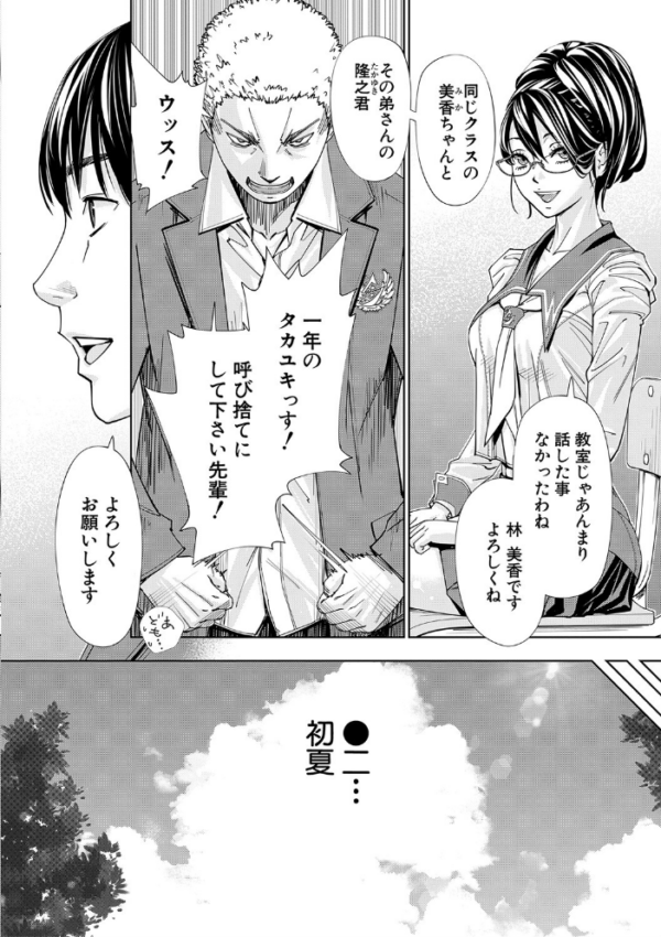 エロ漫画:千歳【1話立ち読み付き】 hitomi サンプル画像
