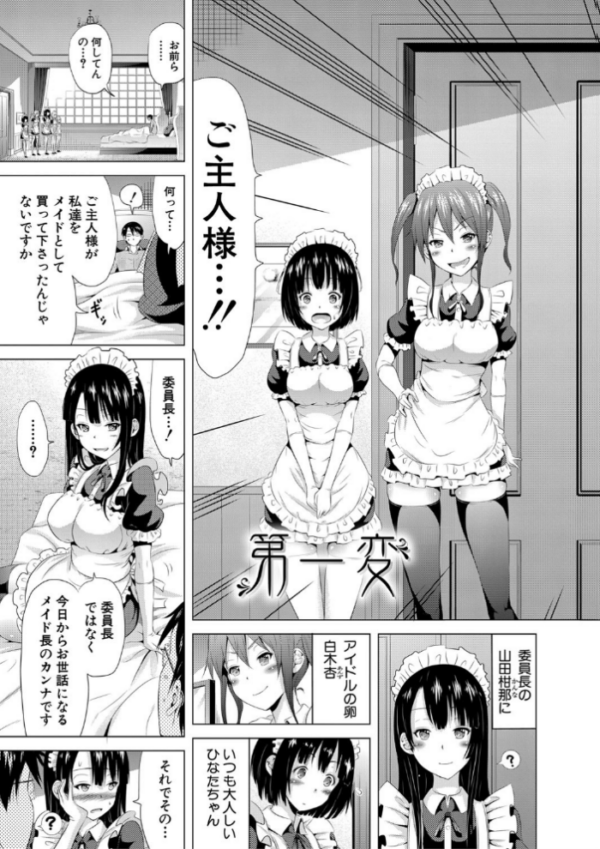 エロ漫画:ラブメア▽ 下【1話立ち読み付き】 hitomi サンプル画像