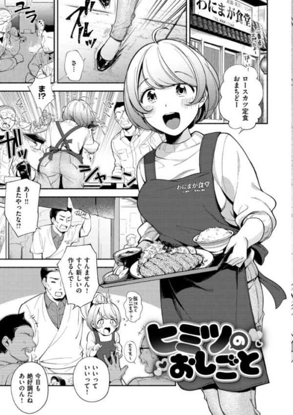 エロ漫画:おかえり hitomi サンプル画像