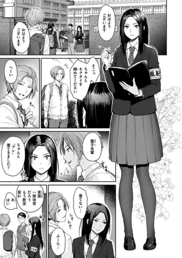 エロ漫画：おんなのこのがっこうせっくす   hitomi サンプル画像