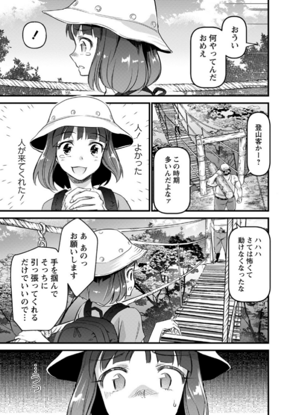 エロ漫画:肉虐エゴイズム 【デジタル特装版】 hitomi サンプル画像