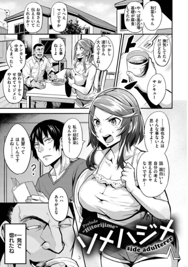 エロ漫画:ヒトリジメ hitomi サンプル画像