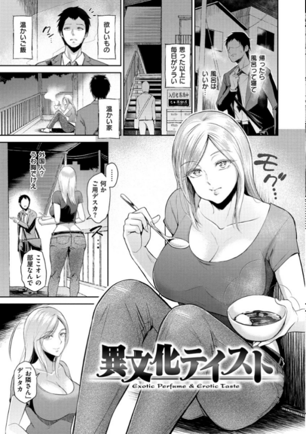 エロ漫画:情交の日々 hitomi サンプル画像