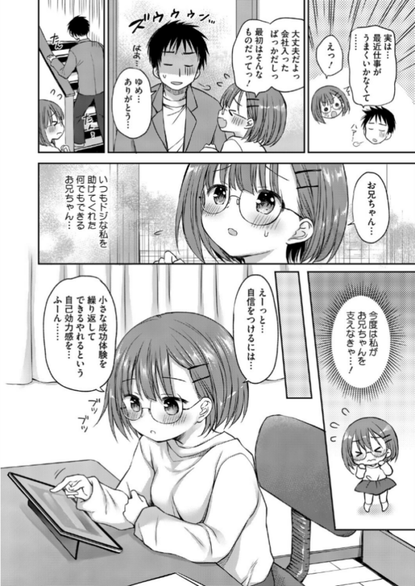 エロ漫画:コミックホットミルク2026年06月号 hitomi サンプル画像