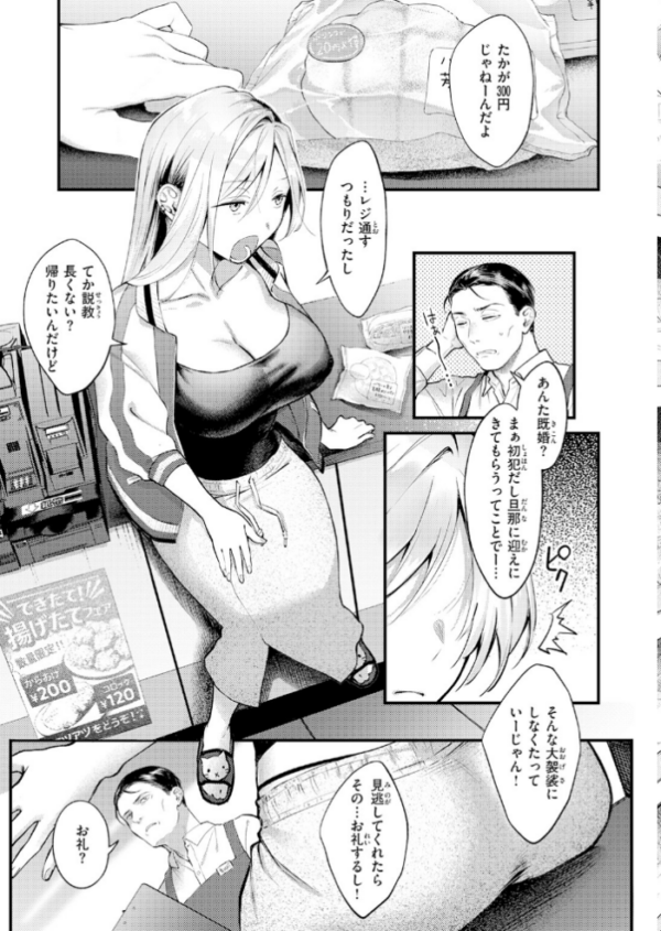 エロ漫画:COMIC快楽天 2026年06月号 hitomi サンプル画像
