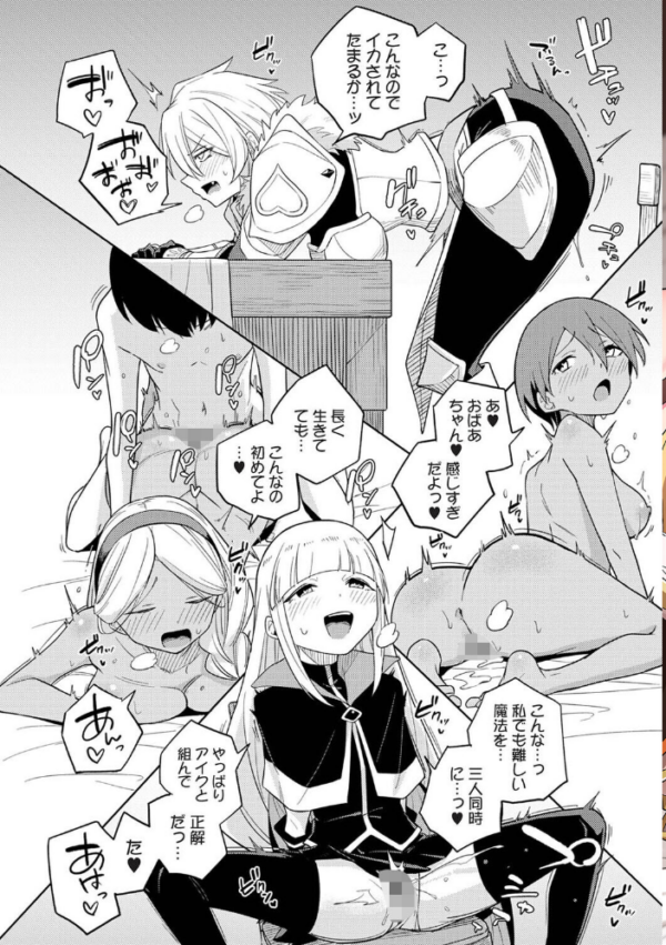 エロ漫画：アナンガ・ランガ Vol.131   hitomi サンプル画像