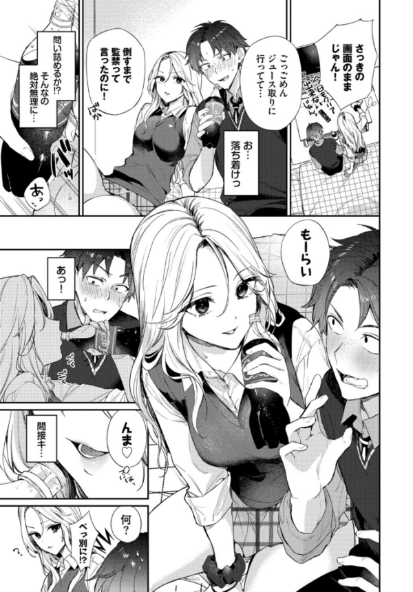 エロ漫画:COMIC BAVEL SPECIAL COLLECTION(コミックバベル スペシャルコレクション)VOL81 hitomi サンプル画像