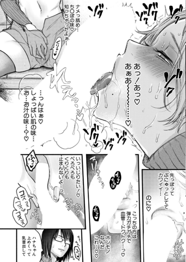 エロ漫画:COMIC真激2026年6月号 hitomi サンプル画像