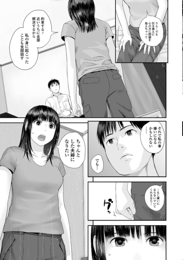 エロ漫画:裏双子愛 第1巻:発端 欲に溺れ、責に沈む【通常版】 hitomi サンプル画像