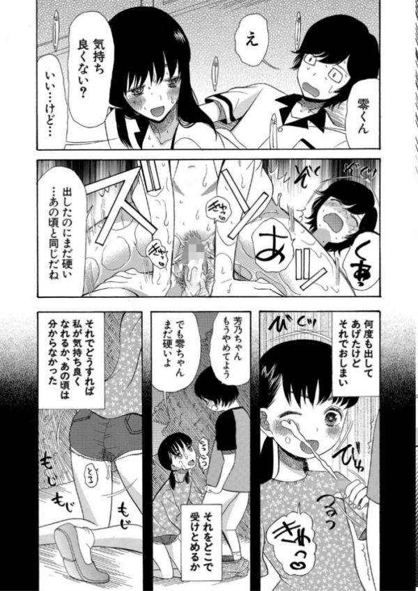 エロ漫画:少女連続誘拐事件【第1話立ち読み付き】 裸のぬるぬるアイランド hitomi サンプル画像