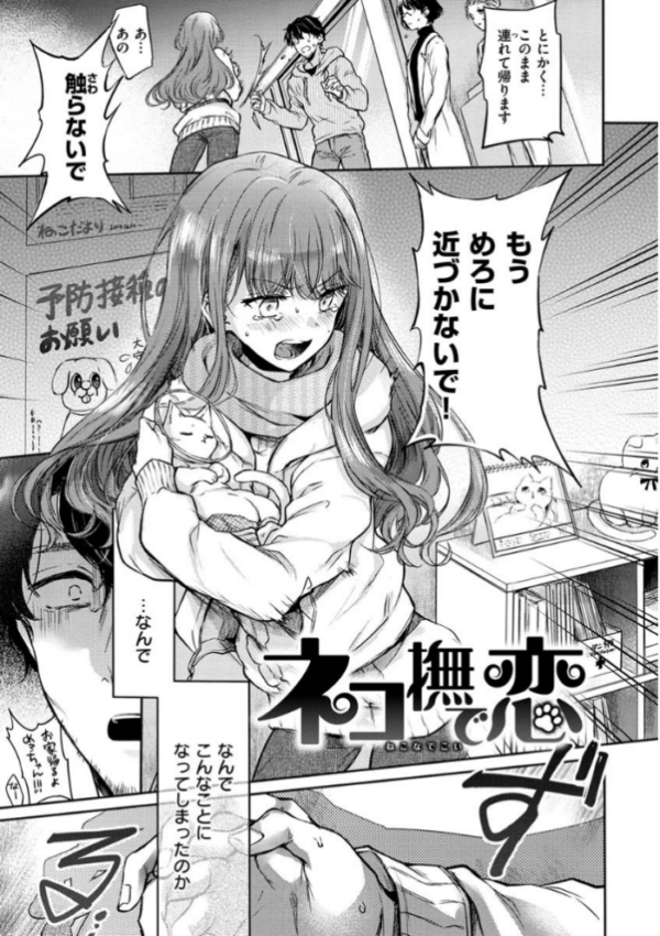 エロ漫画:夢現ロマンティック hitomi サンプル画像