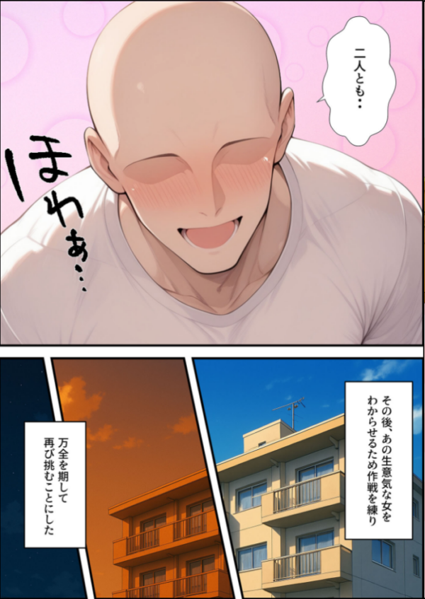 エロ漫画:一獲千女 〜女が当たる宝くじで一等を当てた男〜 人気若手女優編【合冊版】 モザイク版 hitomi サンプル画像
