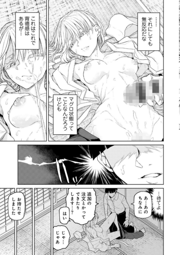 エロ漫画:人類のためなら仕方がない! hitomi サンプル画像