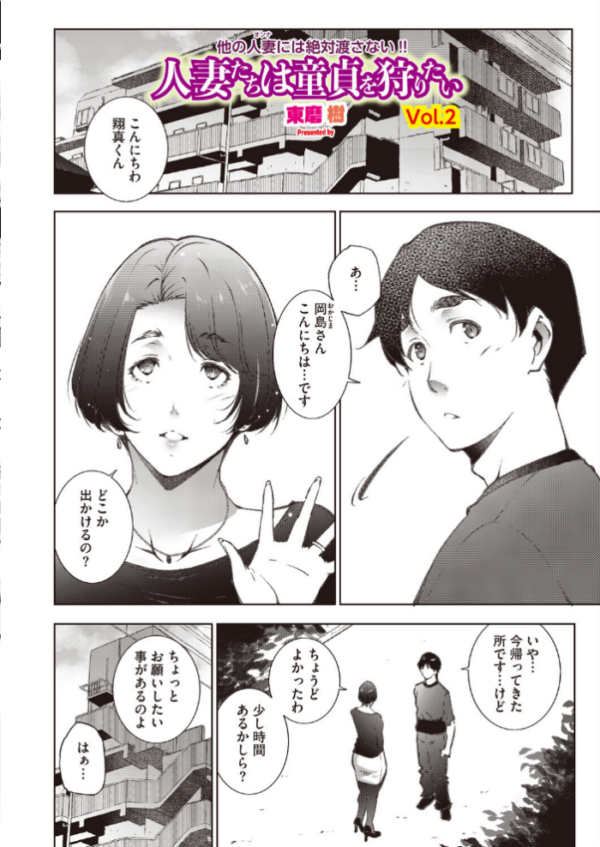 エロ漫画:コミックホットミルク 濃いめ Vol.058 hitomi サンプル画像
