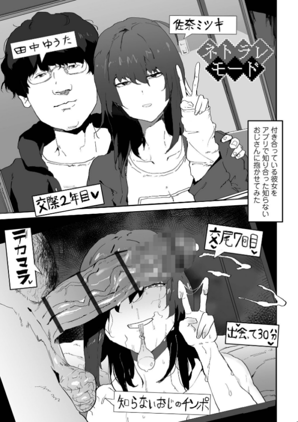 エロ漫画:地味巨乳はメスオナホ hitomi サンプル画像