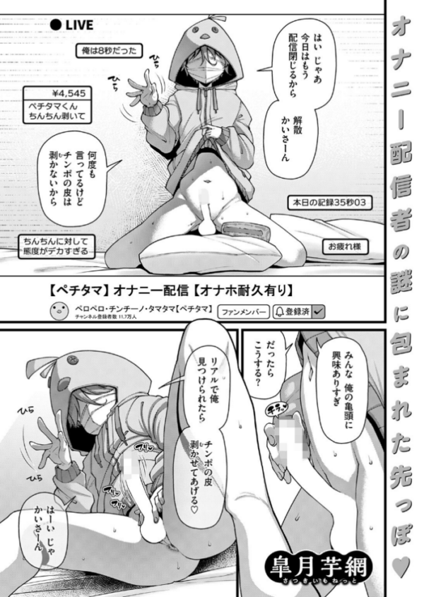 エロ漫画:COMIC失楽天 2026年06月号 hitomi サンプル画像