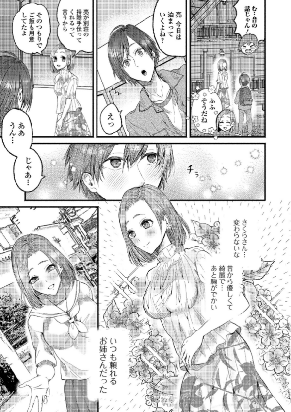 エロ漫画:comicやさおね vol.5 hitomi サンプル画像