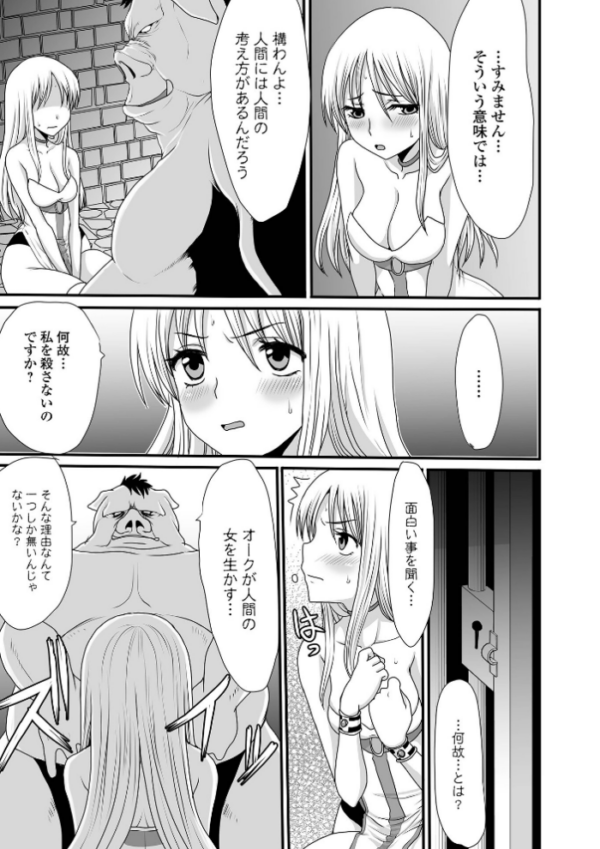 エロ漫画:異世界幻想交配記 hitomi サンプル画像