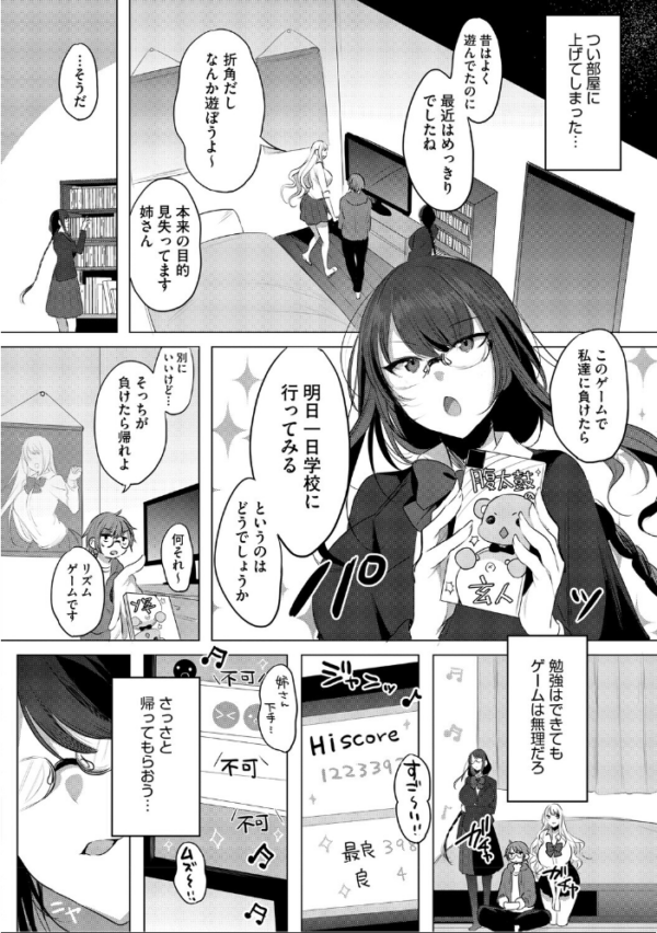 エロ漫画:コアコレ 【沼り度3倍 3Pはいかが?】 hitomi サンプル画像