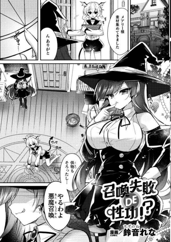 エロ漫画:二次元コミックマガジン TS百合堕ち 女の子同士なら何回でもイケるよねVol.2 hitomi サンプル画像