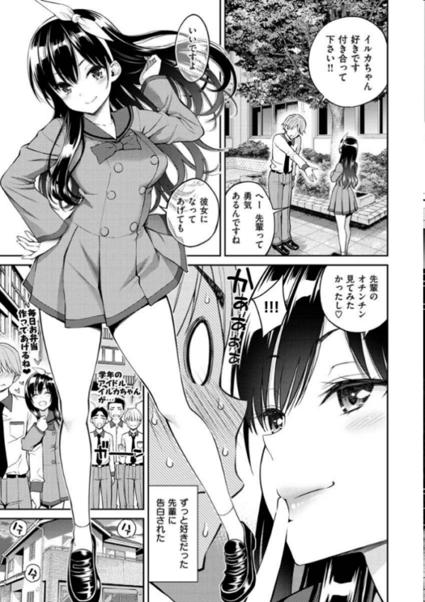エロ漫画:どぴゅあ hitomi サンプル画像