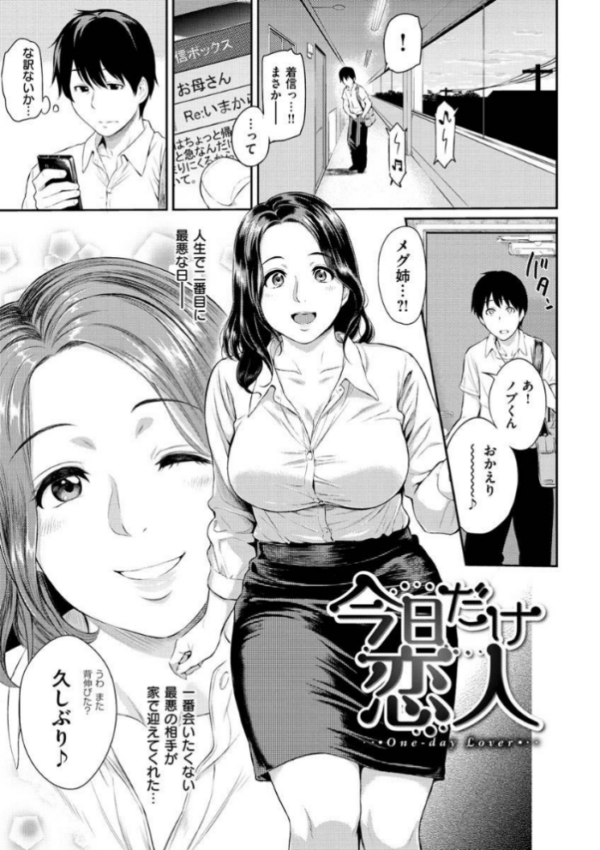 エロ漫画:とりこじかけ hitomi サンプル画像