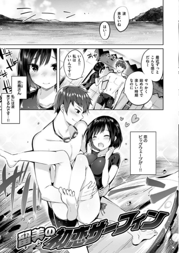エロ漫画:なかだしストライク! hitomi サンプル画像