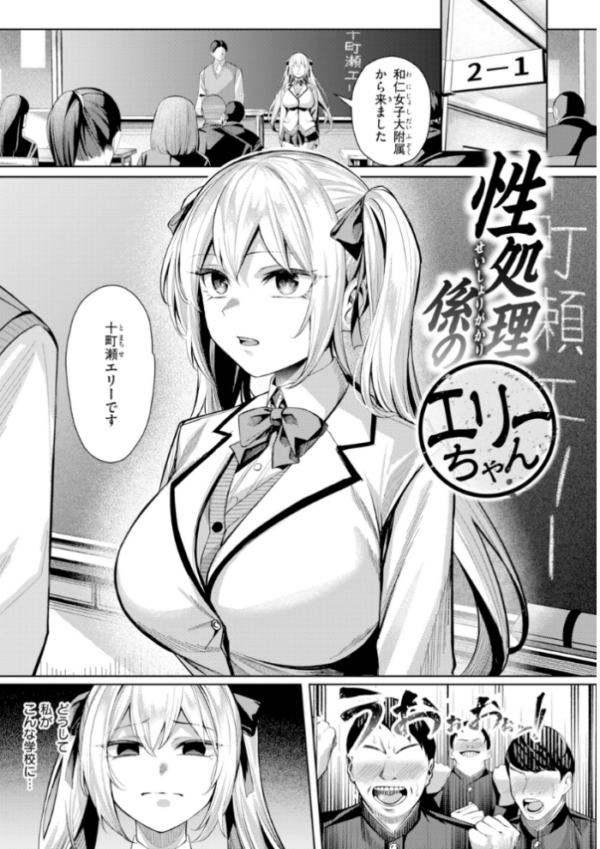 エロ漫画:性処理課の川上さん【デジタル版限定おまけ付き】 hitomi サンプル画像