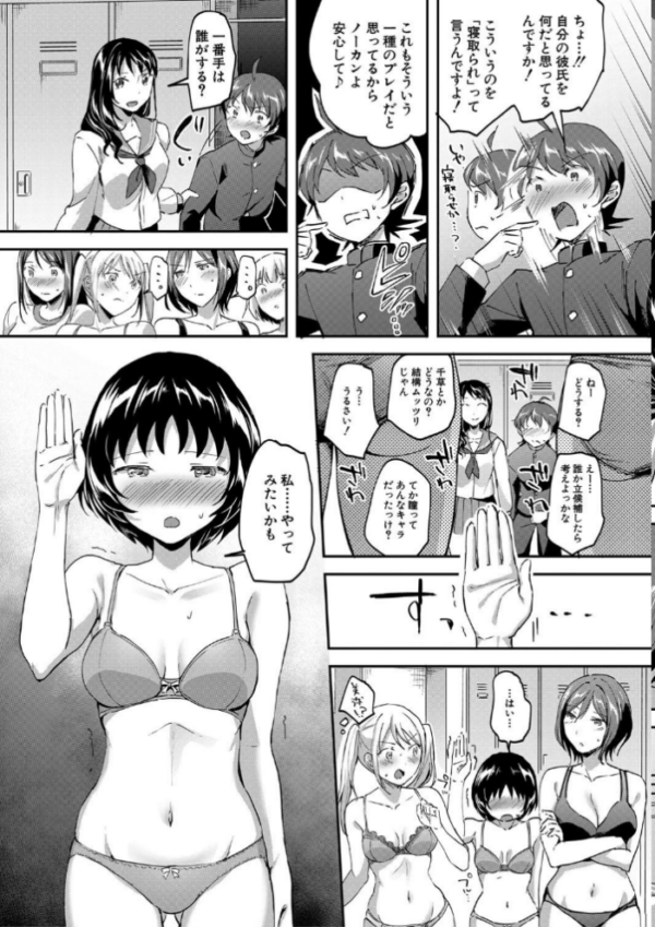 エロ漫画:Let’s逆レ●プ▼ hitomi サンプル画像